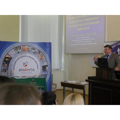 Multidisciplinary Research and Practice Conference “Acute Kidney Injury”